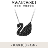 施华洛世奇（SWAROVSKI）【生日礼物】Swan优雅天鹅项链女吊坠轻奢小众送女友女 镀白金色 (大)5347329