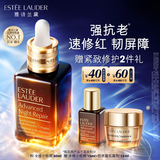 雅诗兰黛小棕瓶精华露30ml抗老紧致淡纹护肤品套装化妆品礼盒生日礼物