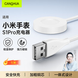 CangHua 适用小米手表S1 Pro充电器 xiaomi Watch S1 Pro充电线磁吸式快充底座智能手表配件