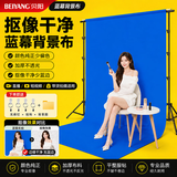 贝阳（beiyang）直播背景布绿幕抠像布加厚绿布背景布带支架绿色摄影黑色白色背景布拍照绿幕+背景架便携抠像幕布 蓝色【加厚加密】 3*2米