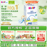 喜宝（HiPP）德国珍宝版有机益生菌婴幼儿配方奶粉Pre段 （0-6个月）600g/盒