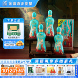 金徽柔和H6纪念版 浓香型白酒 46度 500ml*4瓶 整箱装