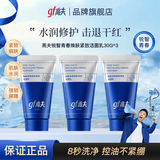 高夫（gf）锐智多效青春焕肤洁面乳男士洗面奶清爽不紧绷送男友 高夫锐智青春洗面奶30g *3支