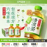 元气森林好自在 红豆薏米水 元气红枣水 饮料整箱植物茶饮品 送礼端午 清凉茶500mL*15瓶