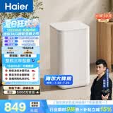 海尔（Haier）迷你波轮全自动洗衣机 3KG小型母婴儿童内衣内裤mini除菌螨租房家用 以旧换新京东自营XQB30-ER27D