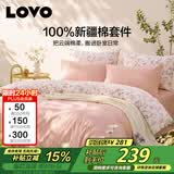 LOVO罗莱家纺 全棉四件套100%纯棉床单被套双人床上用品220*240cm