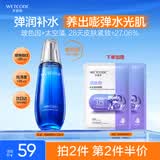 水密码海泉弹嫩精华爽肤水120ml湿敷水抗糖淡纹保湿补水细肤水生日礼物
