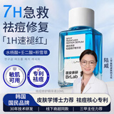 蓓安亲研小蓝瓶祛痘精华液3.0 快速水杨酸面部祛痘修护 去闭口粉刺10ml