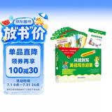 从读到写：英语写作启蒙 第二辑（8册读物+1册家庭读写指导 点读版 附扫码音频）小学四年级五年级六年级初一英语作文