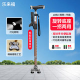 乐来福拐杖老人专用手杖带灯铝合金防滑带起身扶手 S02YBZ