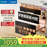 美菱（MeiLing）嵌入式消毒柜家用不锈钢消毒碗柜120L大容量三层紫外线高温二星级消毒碗柜 ZTD-M120Q3