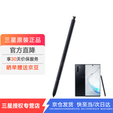 三星（SAMSUNG）note10+ 5G 原装手写笔 蓝牙触控笔note10 S PEN悬浮操作
