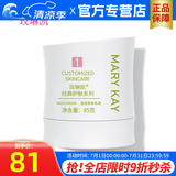 玫琳凯（MARY KAY）护肤品经典1号滋润柔肤乳液保湿补水正品化妆品旗舰 1瓶