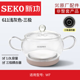新功 原厂配件电热水壶烧水壶电磁炉/电热茶炉配套锅  煮茶器具锅 多种型号 1L 611配锅3极
