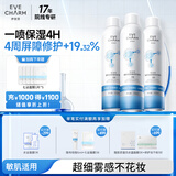 伊肤泉大白喷2.0壳聚糖补水保湿喷雾舒缓敏感妆前护肤湿敷爽肤水900ml
