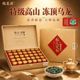 福茗源乌龙茶 正宗台湾冻顶乌龙茶 特级2026新茶叶礼盒送长辈老丈人500g
