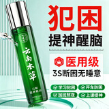 纯春堂云南本草提神学生鼻通醒脑棒鼻塞通吸气防瞌睡开车熬夜困精油滚珠