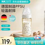 NUK宽口径感温白色PPSU奶瓶 婴儿新生带6-18个月奶嘴300ml防胀气防呛