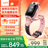 小天才儿童电话手表Z7Pro/Z6Pro少年/Z6S 防水GPS定位 视频通话拍照双摄 智能手表 官方旗舰学生礼物礼盒 Z6Pro 星云粉 【咨询客服领好礼】