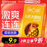 第六感避孕套 G点大颗粒情趣套套10只  超薄安全套byt