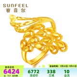 赛菲尔黄金戒指女款足金999.9凤求凰时尚大气结婚三金女戒活口指环 约5.30克