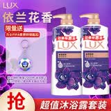 力士（LUX）精油香氛沐浴露套装 幽莲魅肤680gX2 香味持久 依兰香