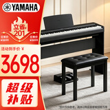 雅马哈（YAMAHA）P143BTB电钢琴88键重锤键盘蓝牙考级便捷电子钢琴 木架+三踏板