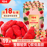 百草味草莓干258g果脯果干蜜饯烘焙休闲零食办公室解馋独立小包装