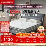 顾家家居（KUKA）梦想垫PLUS 2cm天然乳胶床垫专利深睡席梦思梦想垫1016 1.8x2米
