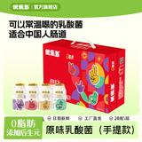 优乐多 乳酸菌饮品 100ml*28瓶  礼盒装饮料 益生菌发酵 儿童零食