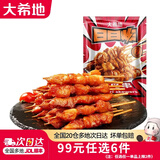 大希地【99元任选6件】鱼排牛肉串羊肉串虾饼鸡排烤肠牛排冷冻食材 烧鸟串240g
