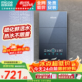 四季沐歌（MICOE）即热式电热水器 国家补贴15%变频速热智能恒温家用超薄过水热淋浴洗澡免储水7500W8500W上门安装 7500W 【4平方铜芯专线】上门安装
