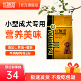 优瑞派狗粮 泰迪贵宾比熊博美法斗京巴雪纳瑞 添加山茶油 小型犬主粮 小型犬成犬粮丨3斤