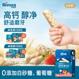 禾泱泱有机婴幼儿菱格纹磨牙棒草莓味48g 高钙宝宝零食6月+