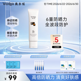 敷尔佳水感清透防晒乳50g 高倍防晒霜妆前乳户外温和清透防晒