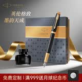 派克（PARKER） 毕业礼物生日礼物钢笔墨水笔高端成人礼盒商务定制刻字男女礼品文具签字礼赠纪念品中考礼物 IM黑森林墨水笔+大墨水礼盒