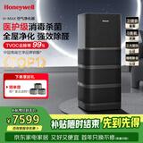 霍尼韦尔（Honeywell）空气净化器除花粉甲醛细菌流感病毒卫健委备案消毒机hmax空间舱全屋速净家电KJ1000F-P22B