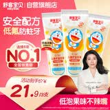 舒客宝贝（sakykids）儿童牙膏套装温和含氟木糖醇防蛀固齿护齿2-6-12岁60g鲜橙味3支装