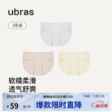 ubras高弹织带莫代尔7A抗菌裆中腰三角裤女士内裤女3条装 灰+瓷肌+黄 S