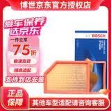 博世原装 空气滤芯/空滤/滤清器适用 五菱宏光 宏光S 1.2(14至22款)