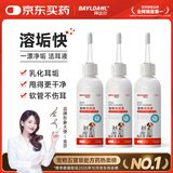 拜达尔宠物洗耳液猫咪狗狗耳螨专用耳朵清洁120ml*3瓶