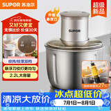 苏泊尔（SUPOR）绞肉机家用 电动多功能家用搅拌机婴儿辅食机 大容量不锈钢碎肉机搅拌机 JR-E02G220