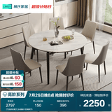林氏家居岩板餐桌饭桌子家用餐桌折叠可伸缩小户型圆餐桌椅子全套LS628R7 (7)品质轻奢|1.3m餐桌+S5餐椅*6