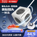 SUZHERM可达香港/新加波/马来西亚【英标转国标】5位多功能魔方插座插排/插线板/拖线板带桌面固定器1.5米