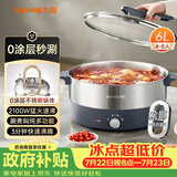 九阳（Joyoung）0涂层秒涮电火锅火锅专用锅电锅家用4-8人不粘一体式家用多功能电蒸锅不锈钢电煮锅6L火锅锅GN42