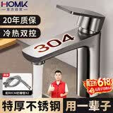 HOMK【精工】面盆洗手盆水龙头洗脸盆浴室台盆洗手池冷热双控水龙头