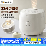 小熊（Bear）电饭煲 小2-3人 快煮饭 微压煮饭更香不粘内胆电饭锅3L DFB-H30J8