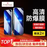 ALittleFlower【全网热销600W+】适用苹果13mini钢化膜iPhone13 mini手机膜保护膜防摔抗指纹超薄高清全屏全覆盖