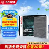 博世（BOSCH）空调滤芯滤清器5081朗逸宝来迈腾速腾帕萨特探岳途观L高7奥迪A3Q3