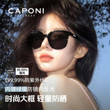CAPONI偏光GM墨镜女款太阳镜男防紫外线防晒开车专用驾驶眼镜显脸小高级